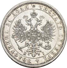 1 рубль 1869 СПБ НІ 