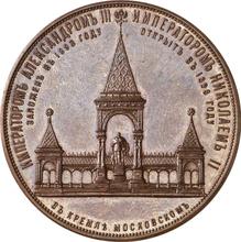 Medal 1898    "Na pamiątkę odsłonięcia pomnika cesarza Aleksandra II w Moskwie"