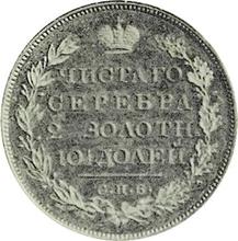 Poltina (1/2 rublo) 1826 СПБ НГ  "Águila con las alas bajadas"