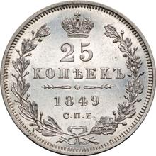 25 копеек 1849 СПБ ПА  "Орел 1850-1858"
