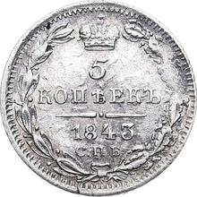 5 Kopeks 1843 СПБ АЧ  "Eagle 1832-1844"