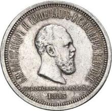 1 рубль 1883  ДС  "В память коронации Императора Александра III"