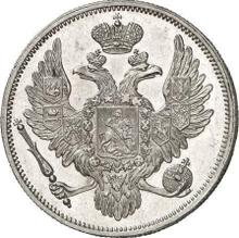 6 рублей 1832 СПБ  