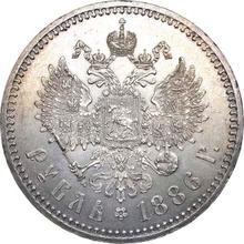 1 рубль 1886  (АГ)  "Большая голова"