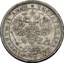 1 рубль 1860 СПБ ФБ  (Пробный)