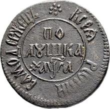 Polushka (1/4 kopek) ҂АΨА (1701)    "ВСЕЯ РОССИИ САМОДЕРЖЕЦЬ"