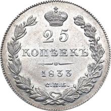 25 Kopeks 1833 СПБ НГ  "Eagle 1832-1837"