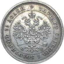25 Kopeks 1882 СПБ НФ 