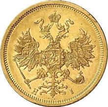5 Rubel 1871 СПБ НІ 