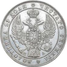 1 rublo 1847 СПБ ПА  "Águila de 1844"