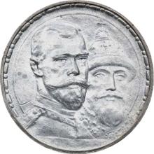 1 rublo 1913  (ВС)  "Para conmemorar el 300 aniversario de la dinastía Románov"