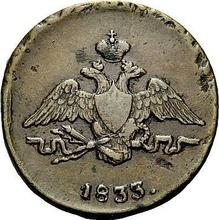 1 Kopek 1833 СМ   "An eagle with lowered wings"