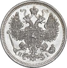 15 Kopeks 1868 СПБ HI  "Silver 500 samples (bilon)"