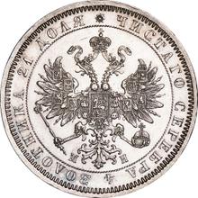 Rubel 1862 СПБ МИ 