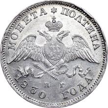 Połtina (1/2 rubla) 1830 СПБ НГ  "Orzeł z opuszczonymi skrzydłami"