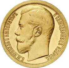 Империал - 10 рублей 1896  (АГ) 