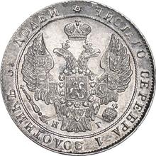 25 kopeks 1836 СПБ НГ  "Águila 1832-1837"