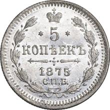 5 копеек 1875 СПБ HI  "Серебро 500 пробы (биллон)"