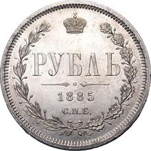 1 rublo 1885 СПБ АГ 