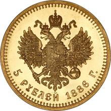 5 Rubel 1886    (Probe)