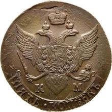 5 Kopeks 1796 КМ   "Suzun Mint"