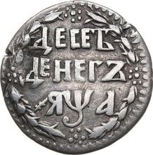 10 Deneg (5 Kopecks) ҂АΨА (1701)   