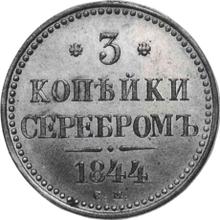 3 Kopeks 1844 СМ  