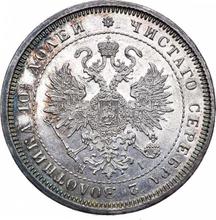 Poltina (1/2 Rubel) 1873 СПБ HI 