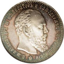 1 рубль 1892  (АГ)  "Большая голова"