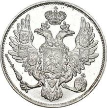 3 рубля 1831 СПБ  