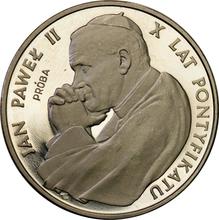 5000 злотых 1988 MW  ET "Иоанн Павел II - 10 лет понтификата" (Пробные)