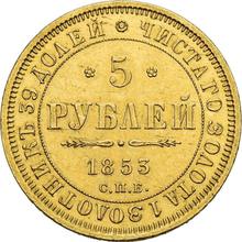 5 rublos 1853 СПБ АГ 