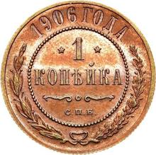 1 kopek 1906 СПБ  