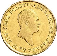 50 złotych 1823  IB  "Małą głową"
