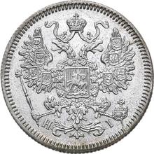 15 kopeks 1867 СПБ HI  "Plata ley 500 (billón)"