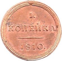 1 kopek 1810 КМ   "Casa de moneda de Suzun"