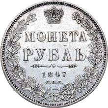 1 rublo 1847 СПБ ПА  "Tipo nuevo"