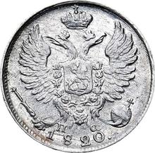 10 kopeks 1820 СПБ ПС  "Águila con alas levantadas"
