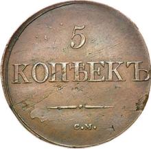 5 Kopeks 1832 СМ   "An eagle with lowered wings"