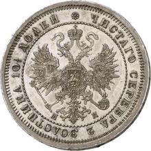 Połtina (1/2 rubla) 1862 СПБ МИ 