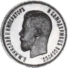 25 Kopeken 1898   