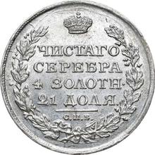 Rouble 1812 СПБ МФ  "An eagle with raised wings"