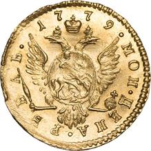 1 рубль 1779   