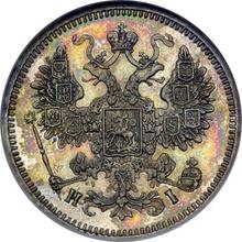 15 копеек 1861 СПБ HI  "Серебро 750 пробы"