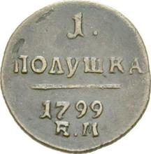 Połuszka (1/4 kopiejki) 1799 ЕМ  