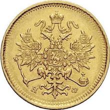 3 рубля 1882 СПБ НФ 