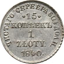 15 kopiejek - 1 złoty 1840  НГ 