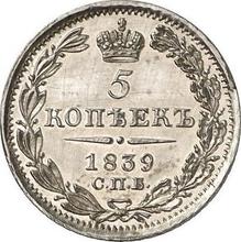 5 Kopeken 1839 СПБ НГ  "Adler 1832-1844"