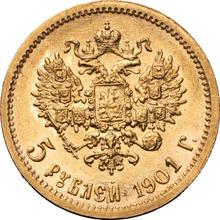 5 рублей 1901  (ФЗ) 