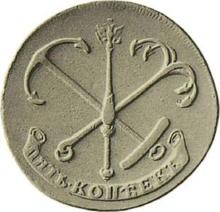 5 Kopeken 1757    "Wappen von St. Petersburg" (Probe)